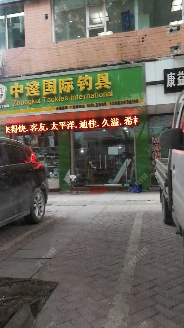中逵国际钓具