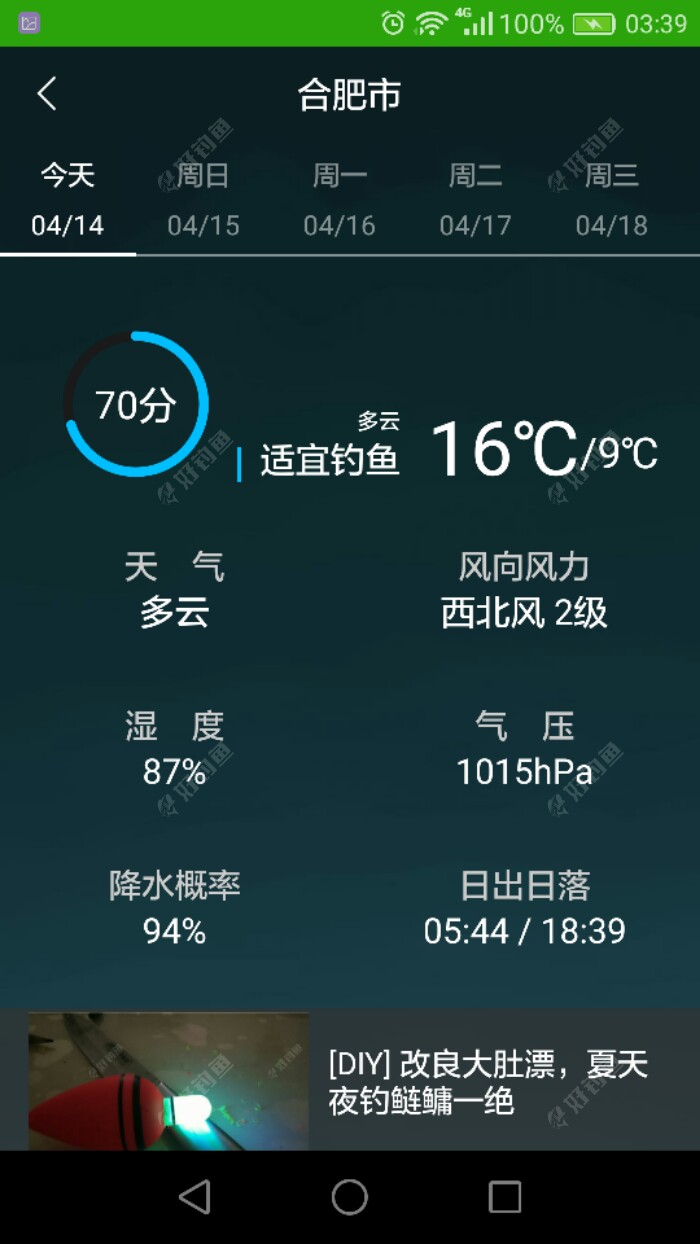 Screenshot_2018-04-14-03-39-43.jpeg