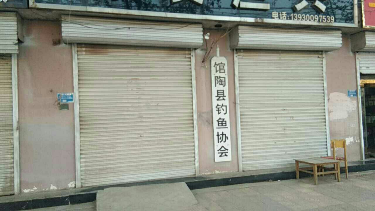 博友渔具
