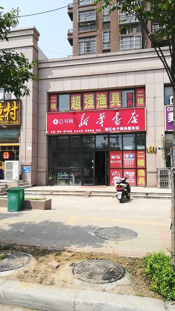 超强渔具店