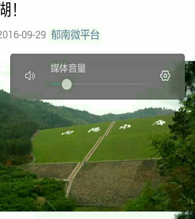 郁南向阳水库