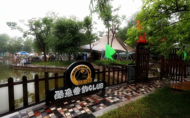 酷鱼网酷鱼垂钓club