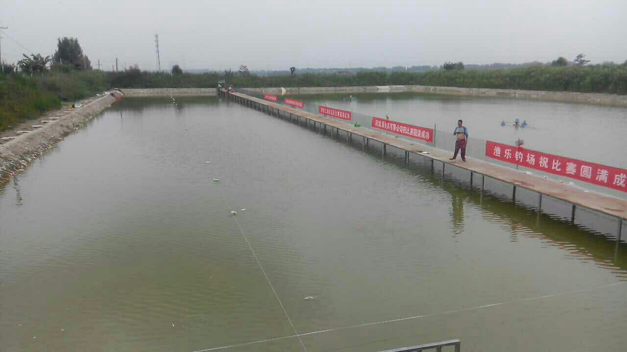 渔乐钓场