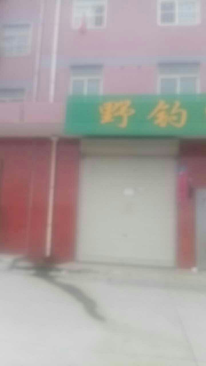 野钓渔具批发零售