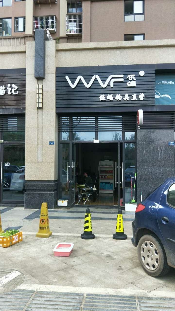 伍蝠渔具直营店
