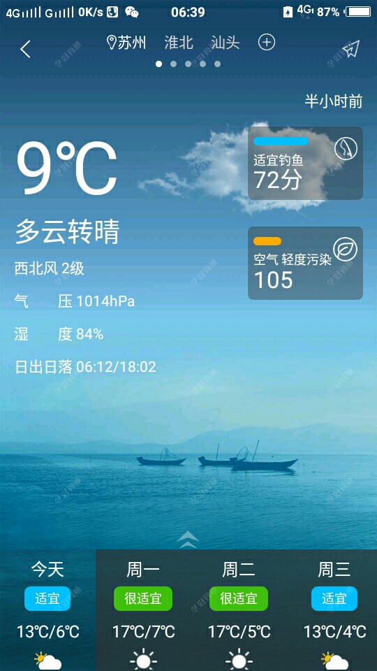 一连下了好几天雨了，中间不