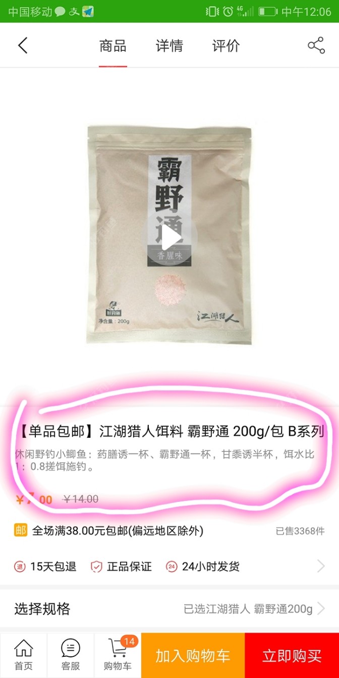 按照平台要求搭配