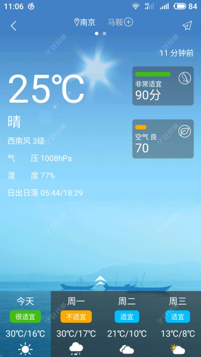 回来时看平台的天气