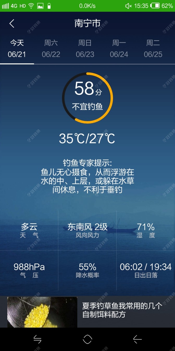 虽然风大但是气压还是低了估计难钓