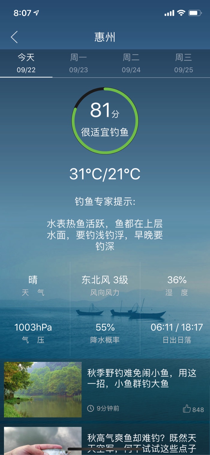 回来补上的截图