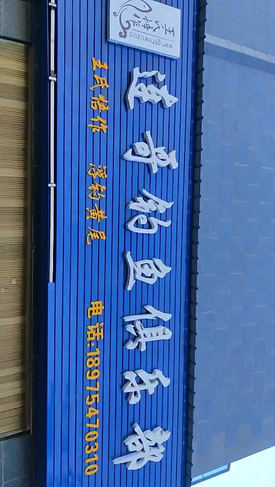 连哥钓鱼俱乐部