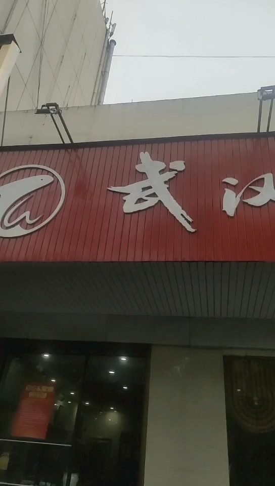 武汉天元渔具株洲直销店