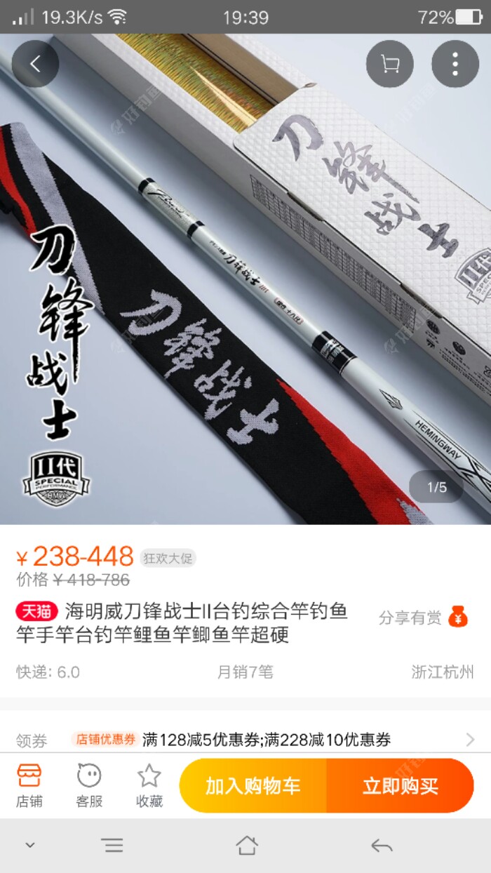 海明威刀锋战士