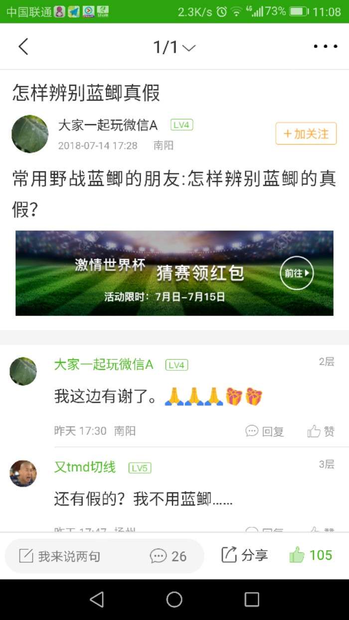 有钓友问如何辨别鱼饵真假，其实在平台商城购买就不会有假饵的，配合优惠卷购买还要比某宝便宜些。最后祝平台越办越红火、钓友们:大鲫大鲤、天天抱妇！